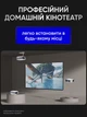 Проектор домашний кинотеатр LED портативный Wi-Fi Android 720P HD 120 ANSI люмен с автофокусом автокоррекцией трапеции голосовым управлением пультом с поворотом 180° для просмотра фильмов сериалов игр на стену потолок компактный для дома квартиры отдыха - изображение 7