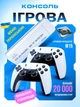 Игровая приставка M15 PRO+ 64G с обновленными геймпадами / Консоль для телевизора 20000 игр - изображение 1