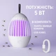 Антимоскитная лампа-ловушка от насекомых LY-841 : 11,2 x 16 см 5 Вт 1 x USB-кабель - изображение 1