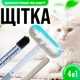 Щітка для миття вікон та дзеркал 45см щітка для прибирання багатофункціональна 4в1 для миття різних поверхонь скребок для прибирання шерсті BRS - зображення 1