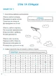 Скоро до школи-3. Швидкочитання - Світлана Костюк, Мягкий, 112стр, Vivat - изображение 3