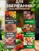 Пакеты для вакууматора рифленые в рулоне 3 шт гофрированные для вакуумного упаковщика - изображение 7