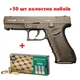 Стартовый пистолет Stalker 917 (Glock) Black +50 шт холостых патронов (9 mm) - изображение 1