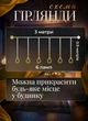 Светодиодная гирлянда Воздушный шар GalandoPro гирлянды 3 метра 6 ламп теплый желтый свет - изображение 3