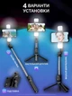 Штатив для телефону смартфону селфі палиця трипод монопод з LED лампою Bluetooth пультом телескопічна тринога селфіпалка висувний регульований поворотний для фото відео зйомки 107 см складний компактний тримач бездротовий з дистанційним керуванням - зображення 2