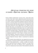Вартові світанку. Книга 1. Жара. - С. Джей-Джонс. - 9786171708464 - зображення 2
