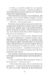 Прокляття справжнього кохання (Одного разу розбите серце Книга 3). - Стефані Ґарбер. - 9786171708785 - зображення 4