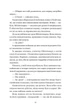 Прокляття справжнього кохання (Одного разу розбите серце Книга 3). - Стефані Ґарбер. - 9786171708785 - зображення 7
