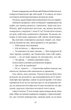 Прокляття справжнього кохання (Одного разу розбите серце Книга 3). - Стефані Ґарбер. - 9786171708785 - зображення 12