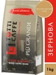 Кофе в зернах TOTTI Cafe Piu Grande 1 кг (4051146001327) - изображение 2