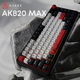 Клавиатура беспроводная Ajazz AK820 MAX PLUS Avocado Switch Black RGB (AK820MAX-AS-BG) - изображение 6