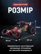 Радіокерована пляжна машинка баггі JoyPro DC717A 2.4 G з акумулятором Червона з карбоном (DC717A) - зображення 5