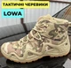 Берці весна, літо Lowa gore-tex мультикам; розмір 44 - зображення 1