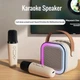 Караоке портативная колонка с микрофоном и подсветкой RGB Кремовый K12 - изображение 1