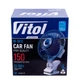 Вентилятор автомобильный на клипсе Vitol 6' 12V ВН.12.607С - изображение 5