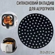 Круглий силіконовий килимок - вкладиш / підстилка з перфорацією для аерогриля / духовки / мультипечі Silicone Mat багаторазова форма - підкладка для випічки / м'яса / риби / овочів, 20.2х20.2 см, чорний (106790253) - зображення 1