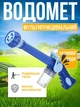 Мультифункціональний водомет - Ez Jet Water Cannon - зображення 1