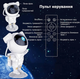 Ночник проектор космонавт Astronaut Nebula астронавт с подсветкой пульт ДУ - изображение 2