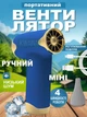 Беспроводной ручной мини-вентилятор воздуходувка без лопастей с регулировкой потока воздуха и зарядкой от USB, синий - изображение 1