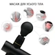 Портативний вібраційний масажер для тіла Fascial Gun Mini 2021 акумуляторний масажний пістолет Чорний - зображення 8