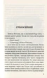Спогади про Шерлока Холмса. Обряд родини Масгрейвів та інші історії. Артур Конан Дойл. Знання - зображення 5
