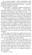 Довбуш - Гнат Хоткевич (9786175515563) - зображення 3