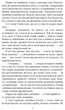 Довбуш - Гнат Хоткевич (9786175515563) - зображення 4