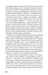 Колекціонер - Джон Фаулз (9786175483138) - изображение 8