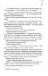 Код да Вінчі - Ден Браун (9786171502796) - зображення 3