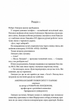 Код да Вінчі - Ден Браун (9786171502796) - зображення 6
