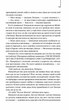 Код да Вінчі - Ден Браун (9786171502796) - зображення 7