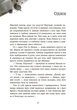 Книга Игры в триллер : Ни жива ни мертва / Голли Джексон (на украинском) - изображение 3
