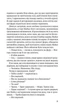 Усі в моїй родині — вбивці - Бенджамін Стівенсон (9789669829955) - изображение 8