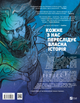 Аквамен. Андромеда - Рам Ві, Крістіан Ворд (9786171705982) - зображення 2