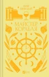 Майстер корабля (з кольоровим зрізом) - Юрій Яновський, Ярина Цимбал (9786171701090) - зображення 1