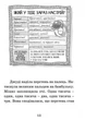 Джуді Муді віщує майбутнє. Книга 4 - Меґан МакДоналд (9786176793397) - изображение 6