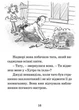 Джуді Муді віщує майбутнє. Книга 4 - Меґан МакДоналд (9786176793397) - изображение 9