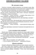 Я розповім вам казку... Філософія для дітей - Василь Сухомлинський (9789664293959) - изображение 2