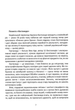 Вчення Дона Хуана - Карлос Кастанеда (9786177646104) - изображение 4
