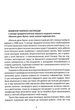Вчення Дона Хуана - Карлос Кастанеда (9786177646104) - изображение 6