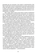 Вчення Дона Хуана - Карлос Кастанеда (9786177646104) - изображение 10
