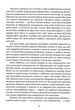 Вчення Дона Хуана - Карлос Кастанеда (9786177646104) - изображение 11