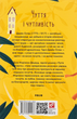 Чуття і чутливість - Джейн Остін (9786175511466) - изображение 2