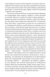 Чуття і чутливість - Джейн Остін (9786175511466) - изображение 6