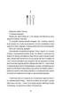 Брітт-Марі була тут - Фредрік Бакман (9786177563470) - зображення 2