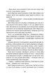 Брітт-Марі була тут - Фредрік Бакман (9786177563470) - зображення 3