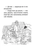 Історії порятунку. Мурчак-суперзірка. Книга 7 - Люсі Деніелс (9786177877393) - изображение 3