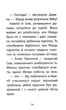 Історії порятунку. Мурчак-суперзірка. Книга 7 - Люсі Деніелс (9786177877393) - изображение 9