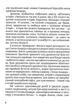Степан Бандера: міфологія української свободи - Ігор Загребельний (9786177916030) - изображение 7