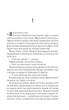 Школа ідеальних матерів - Джессамін Чен, Вікторія Смаль (9786171701045) - зображення 2